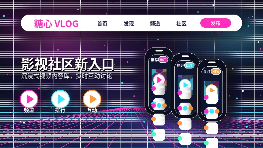 糖心vlog活动信息与官方说明