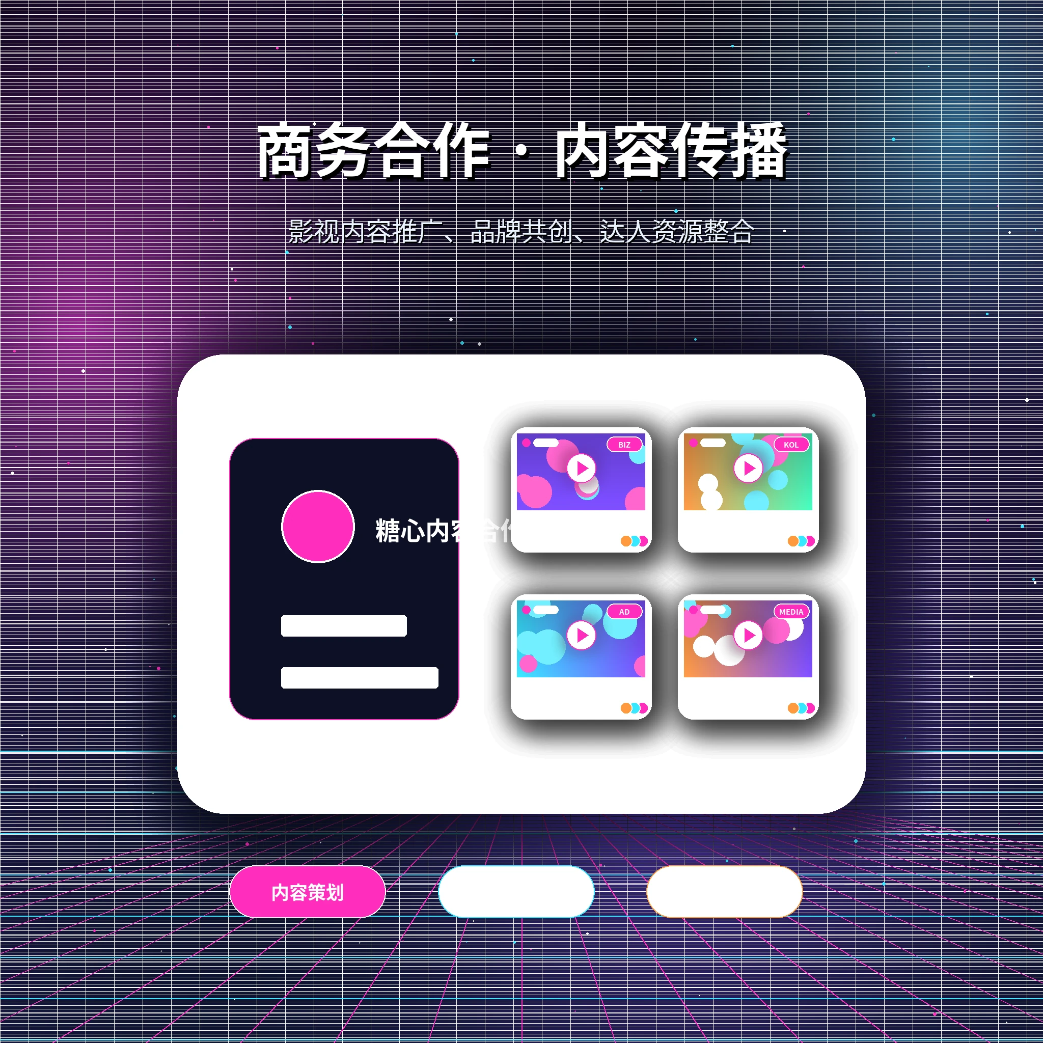 糖心vlog公告咨询与服务支持